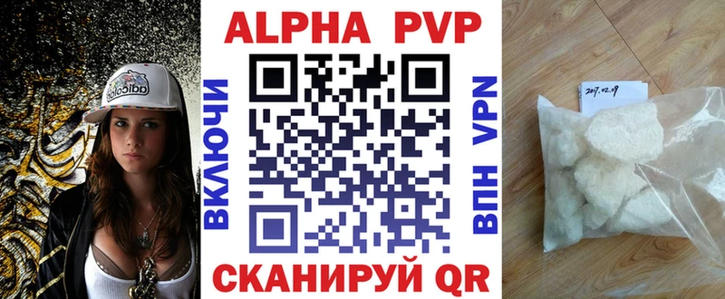 A-PVP кристаллы  Купить  Куртамыш 
