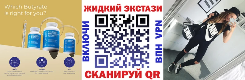 БУТИРАТ GHB  Купить  Куртамыш 