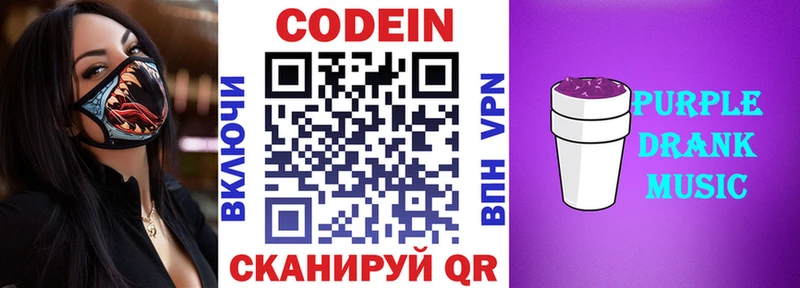 Купить где  Куртамыш  Кодеиновый сироп Lean напиток Lean (лин) 