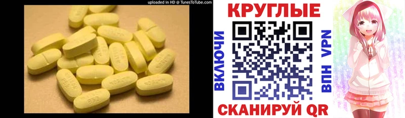Купить закладки  Куртамыш  ЭКСТАЗИ круглые 