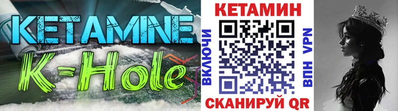 КЕТАМИН VHQ  Купить где  Куртамыш 