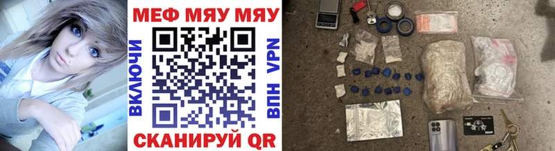МЯУ-МЯУ VHQ  Купить где  Куртамыш 