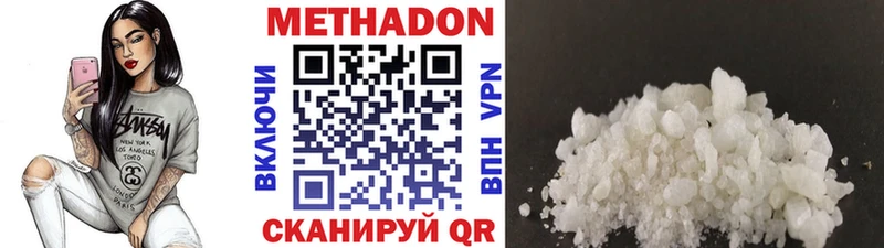 МЕТАДОН белоснежный Куртамыш