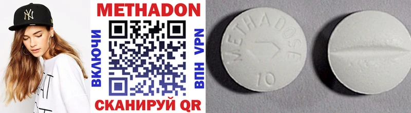 Купить где  Куртамыш  МЕТАДОН VHQ 