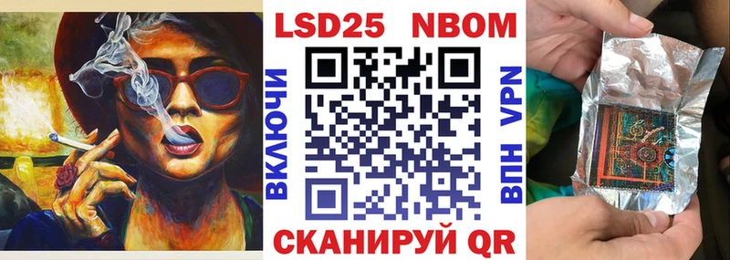 Марки 25I-NBOMe 1,5мг  Купить  Куртамыш 